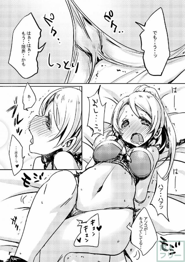 エリちゃんがすごく我慢してるようなので放置しときます <> 006