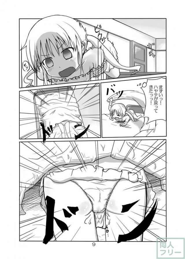 けものとエッチ <> 008