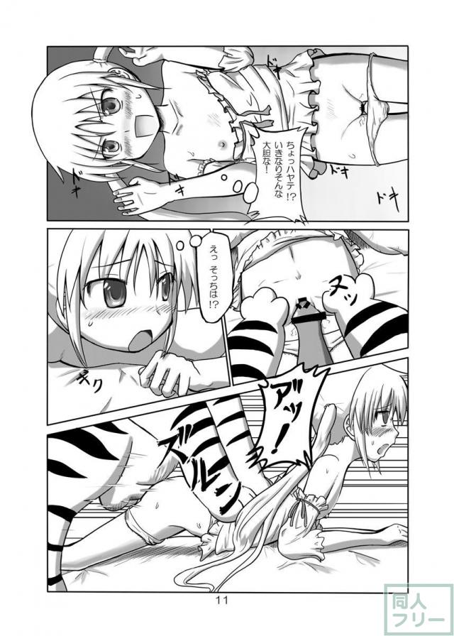けものとエッチ <> 010