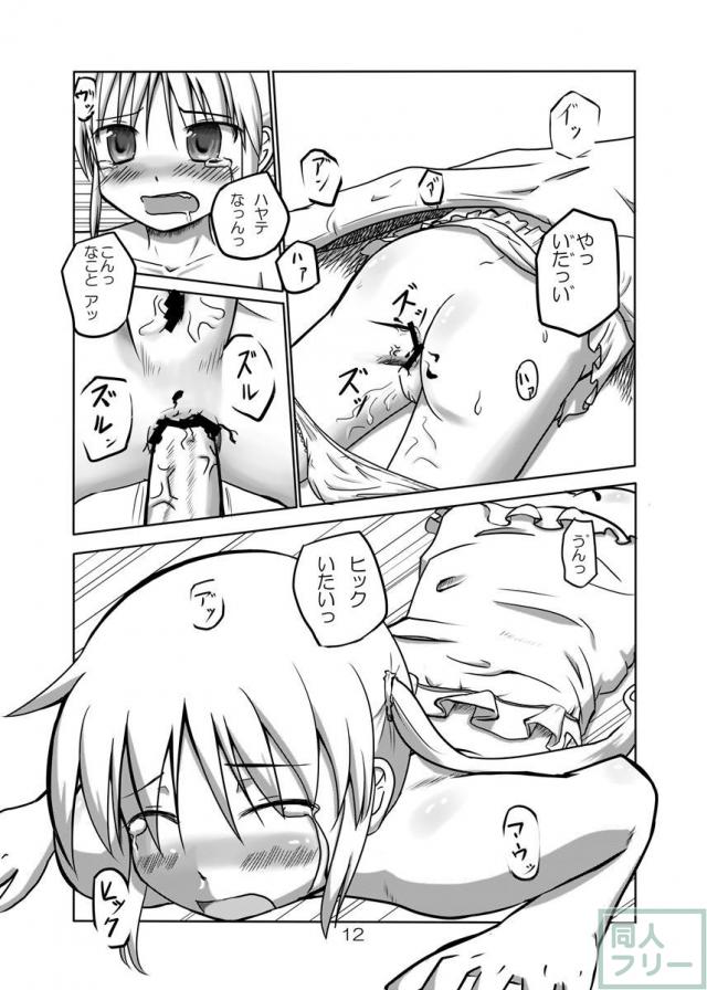 けものとエッチ <> 011