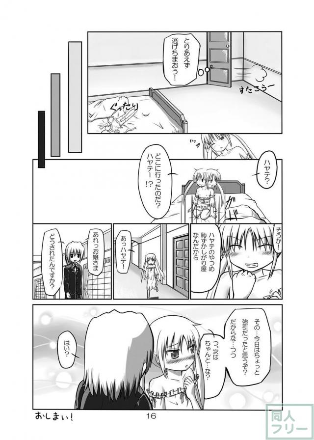 けものとエッチ <> 015