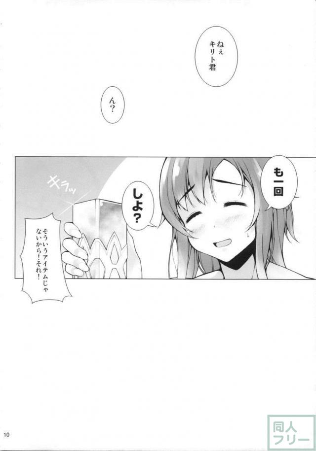キリトとアスナのイチャラブHに加え直葉メインの乱交H <> 011