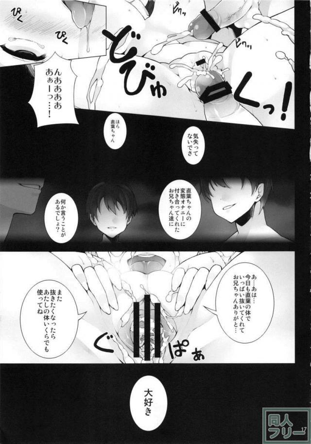 キリトとアスナのイチャラブHに加え直葉メインの乱交H <> 018
