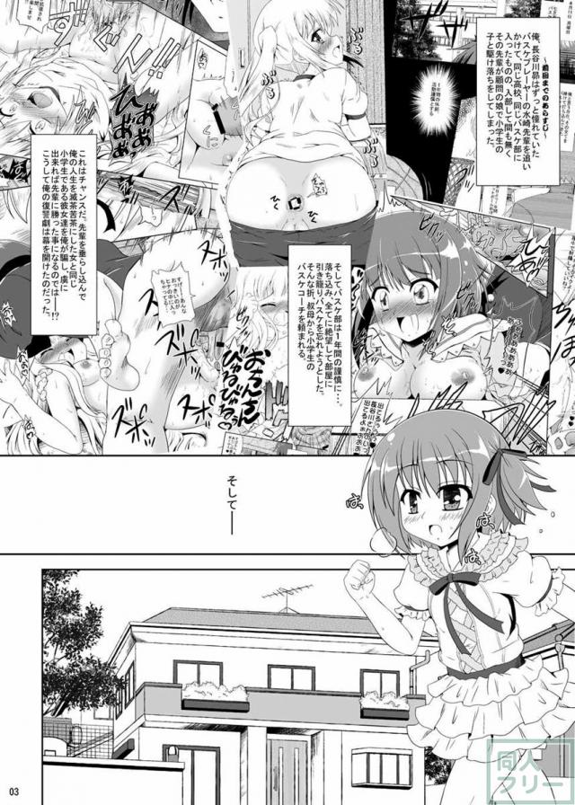 ○学生は最高だぜ!にっ <> 002