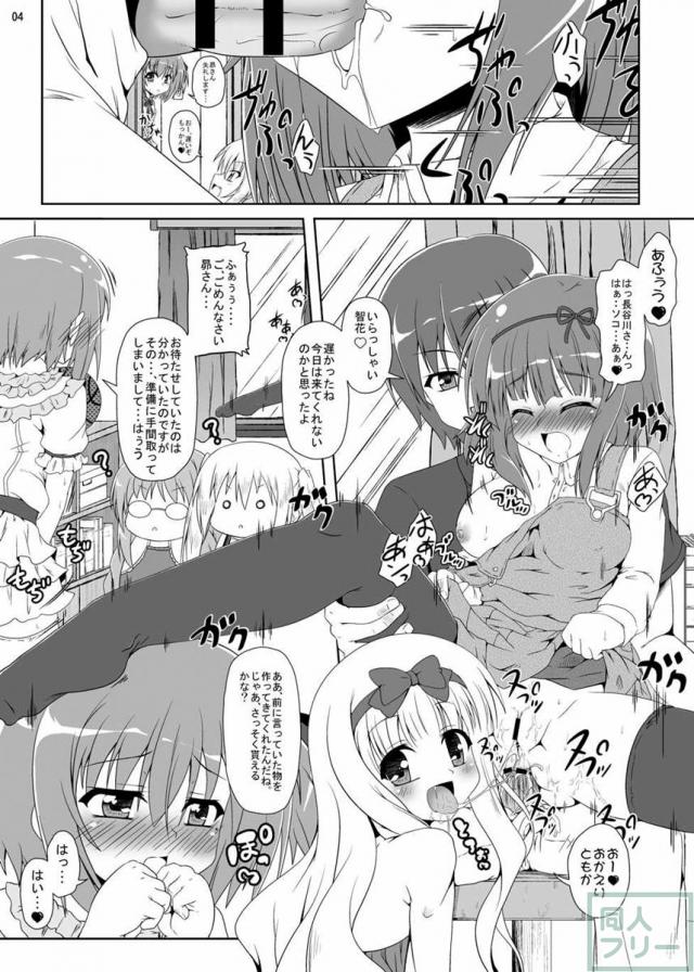 ○学生は最高だぜ!にっ <> 003
