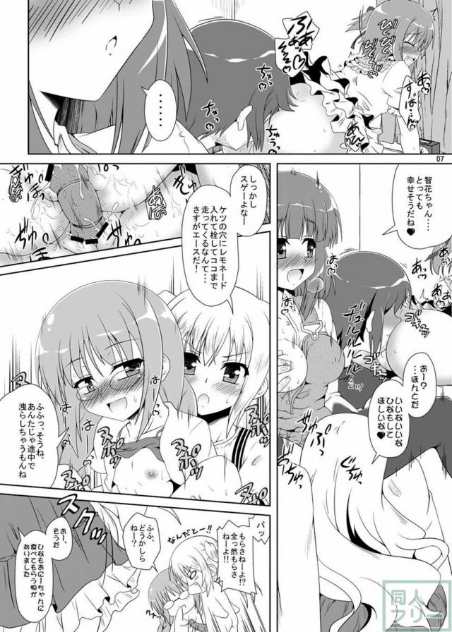 ○学生は最高だぜ!にっ <> 005