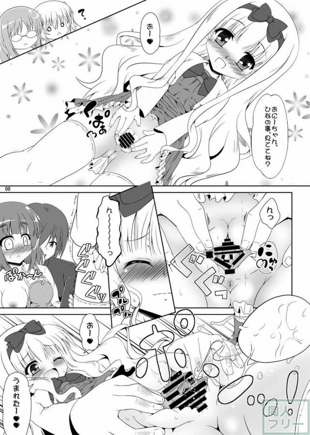 ○学生は最高だぜ!にっ <> 006