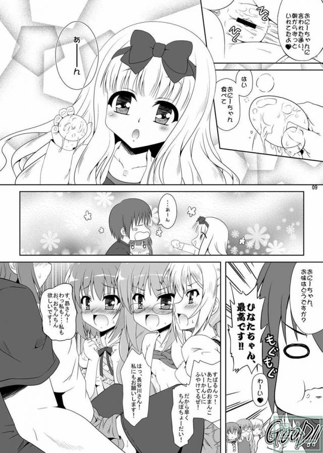 ○学生は最高だぜ!にっ <> 007