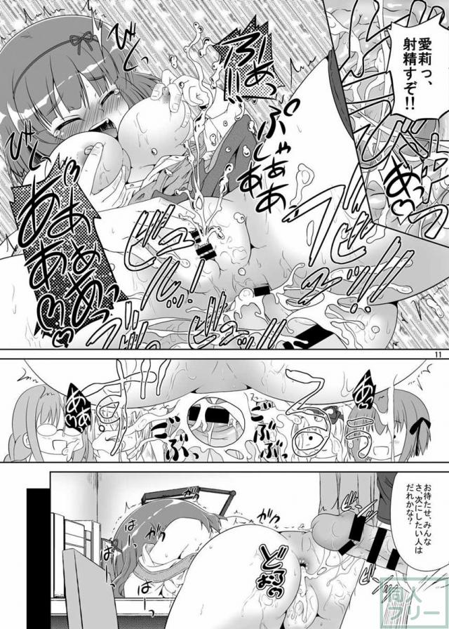 ○学生は最高だぜ!にっ <> 009