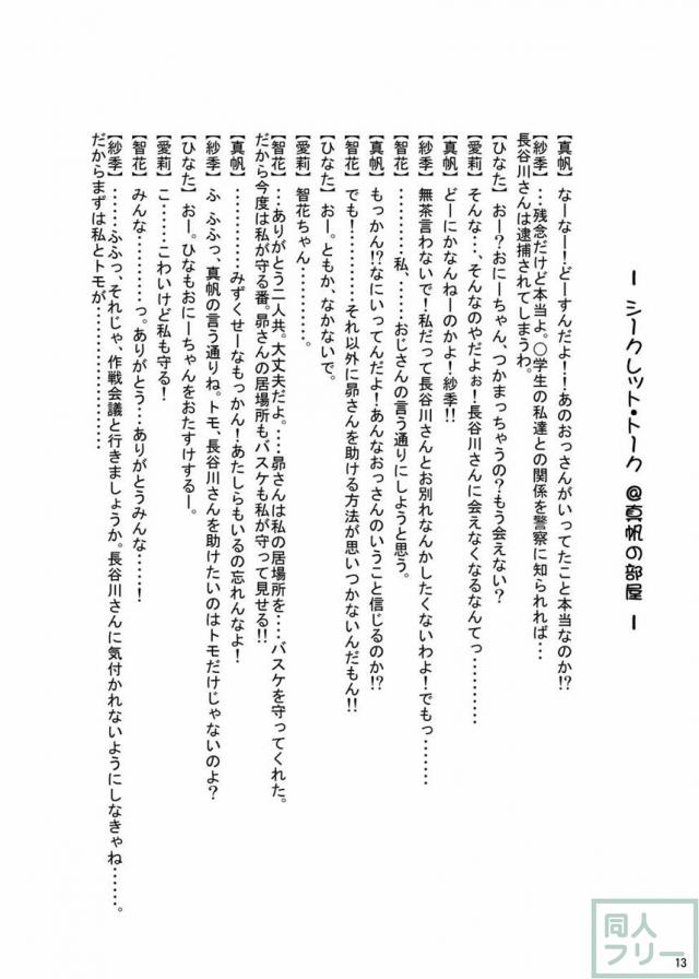 ○学生は最高だぜ!にっ <> 011