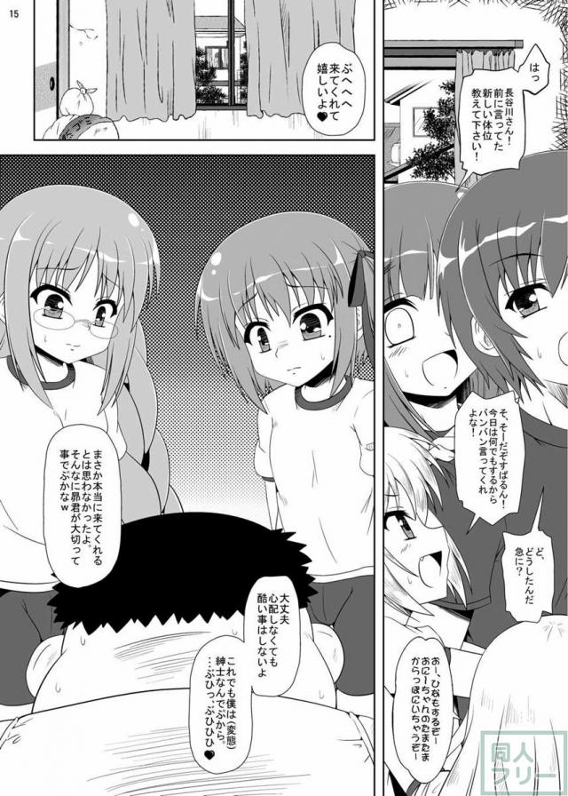 ○学生は最高だぜ!にっ <> 013