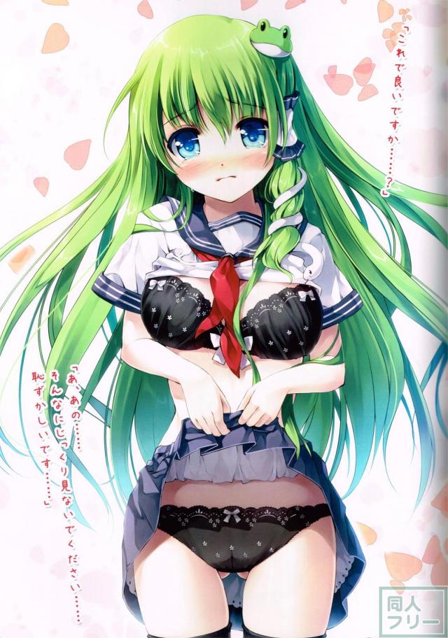 早苗さんの彼氏になれる本 <> 004