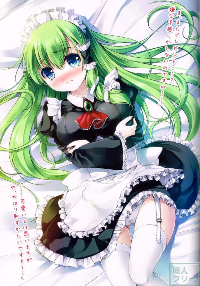 早苗さんの彼氏になれる本 <> 006