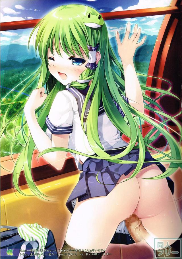 早苗さんを嫁に出来る本 <> 004