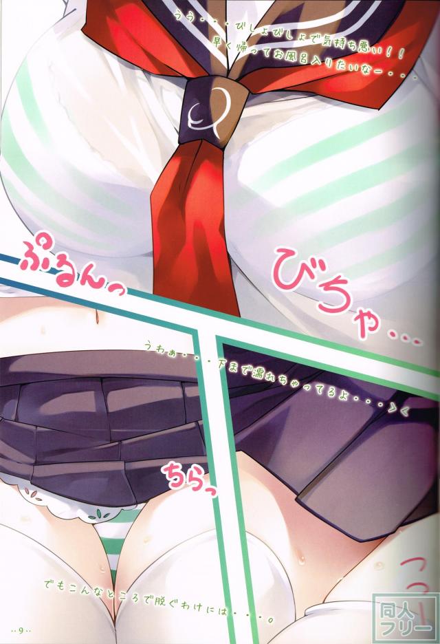 早苗さんの○○○欲しいですか <> 008