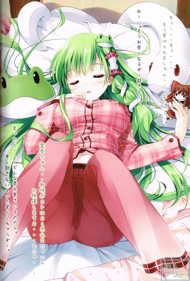 早苗さんの○○○欲しいですか <> 013