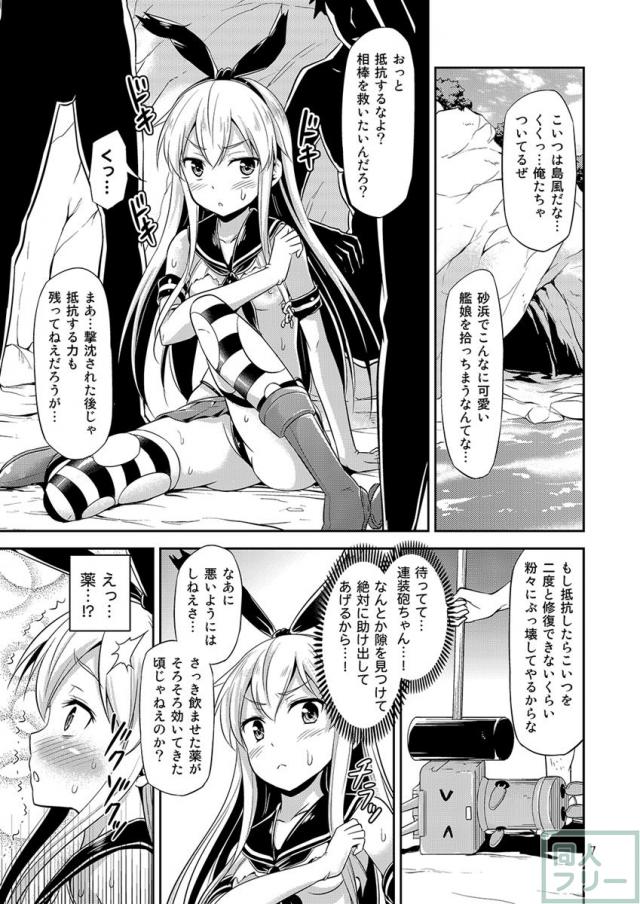 6人の艦娘が様々なシチュエーションでイキまくり無限絶頂!? <> 006