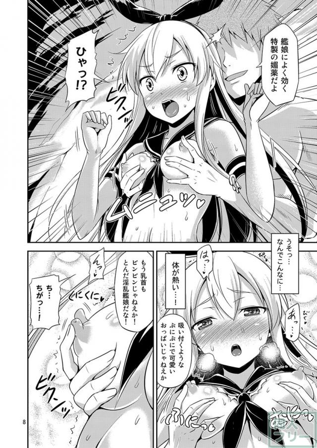6人の艦娘が様々なシチュエーションでイキまくり無限絶頂!? <> 007