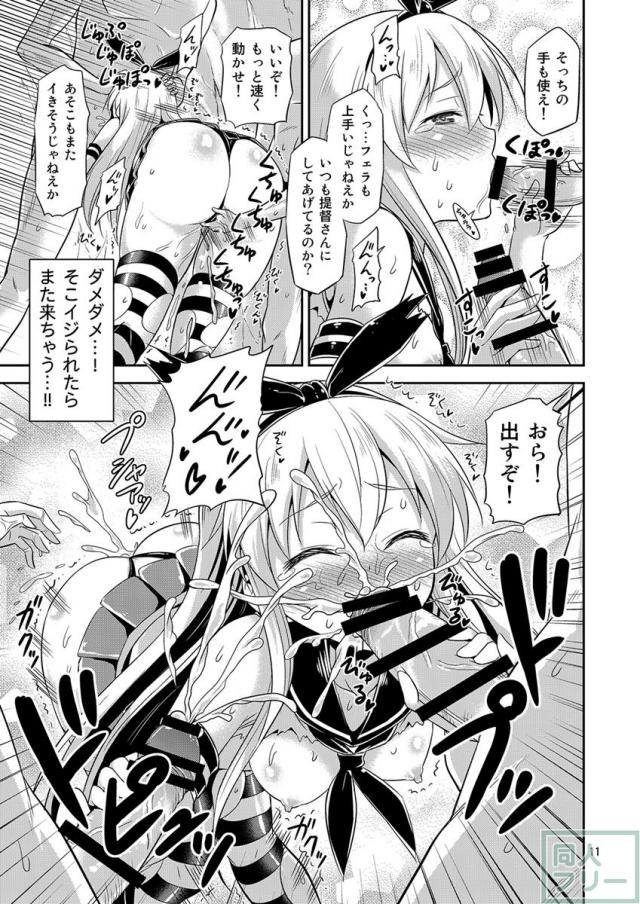 6人の艦娘が様々なシチュエーションでイキまくり無限絶頂!? <> 010