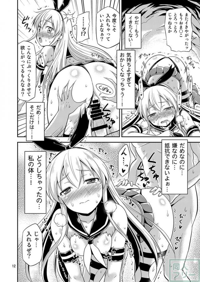 6人の艦娘が様々なシチュエーションでイキまくり無限絶頂!? <> 011