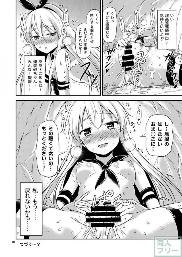 6人の艦娘が様々なシチュエーションでイキまくり無限絶頂!? <> 017