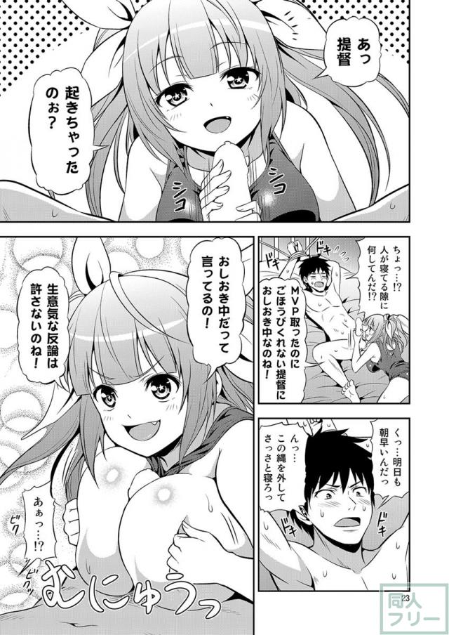 6人の艦娘が様々なシチュエーションでイキまくり無限絶頂!? <> 022
