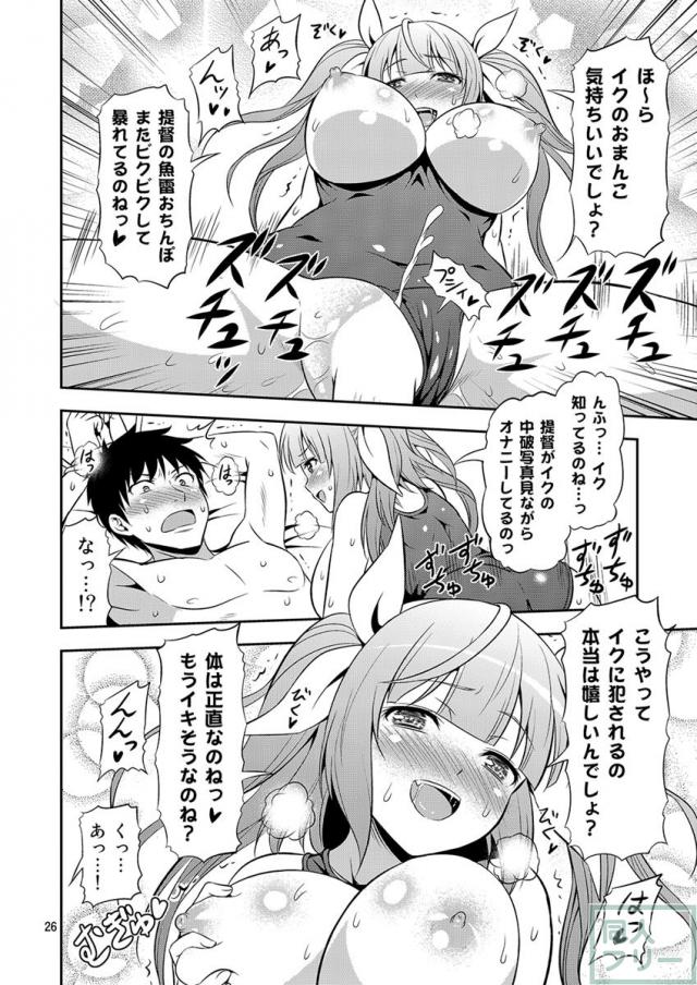 6人の艦娘が様々なシチュエーションでイキまくり無限絶頂!? <> 025