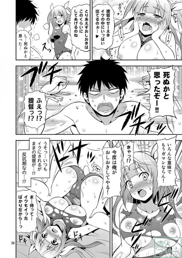 6人の艦娘が様々なシチュエーションでイキまくり無限絶頂!? <> 027