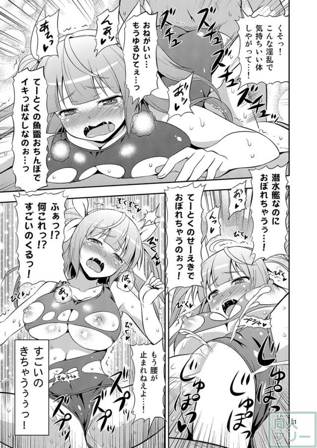 6人の艦娘が様々なシチュエーションでイキまくり無限絶頂!? <> 030