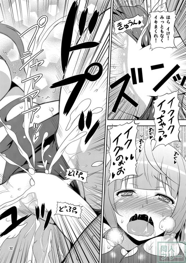 6人の艦娘が様々なシチュエーションでイキまくり無限絶頂!? <> 031
