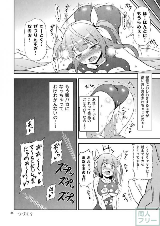 6人の艦娘が様々なシチュエーションでイキまくり無限絶頂!? <> 033