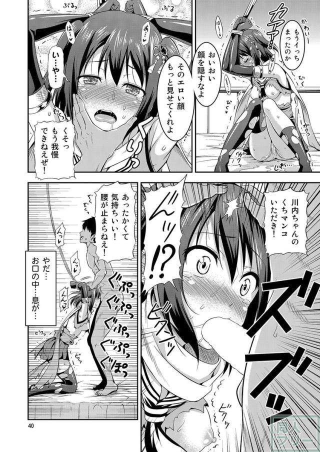 6人の艦娘が様々なシチュエーションでイキまくり無限絶頂!? <> 039