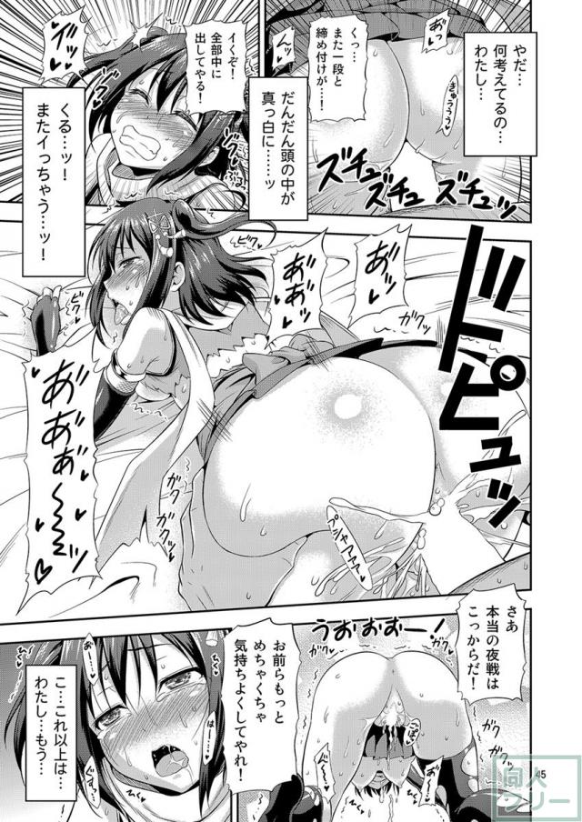 6人の艦娘が様々なシチュエーションでイキまくり無限絶頂!? <> 044