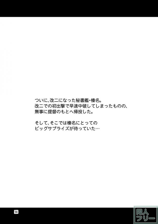 6人の艦娘が様々なシチュエーションでイキまくり無限絶頂!? <> 055