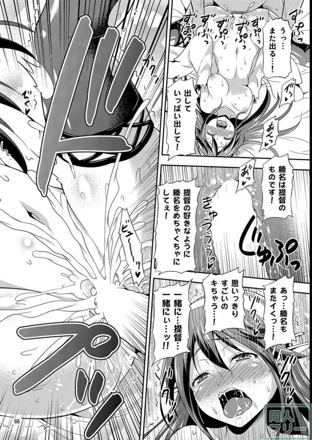 6人の艦娘が様々なシチュエーションでイキまくり無限絶頂!? <> 065