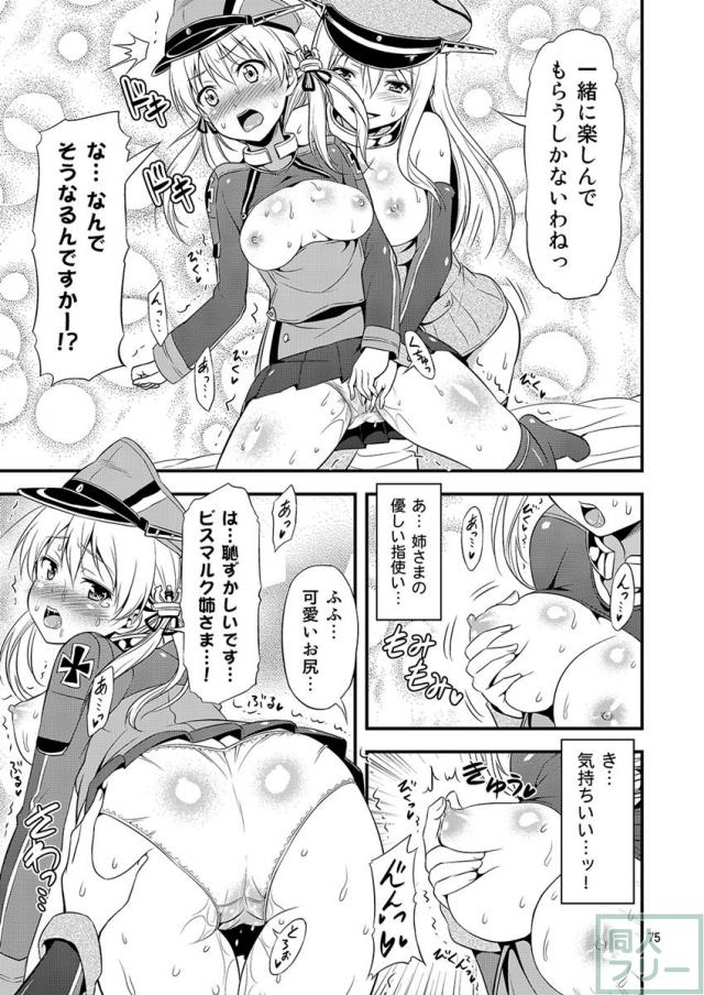 6人の艦娘が様々なシチュエーションでイキまくり無限絶頂!? <> 074