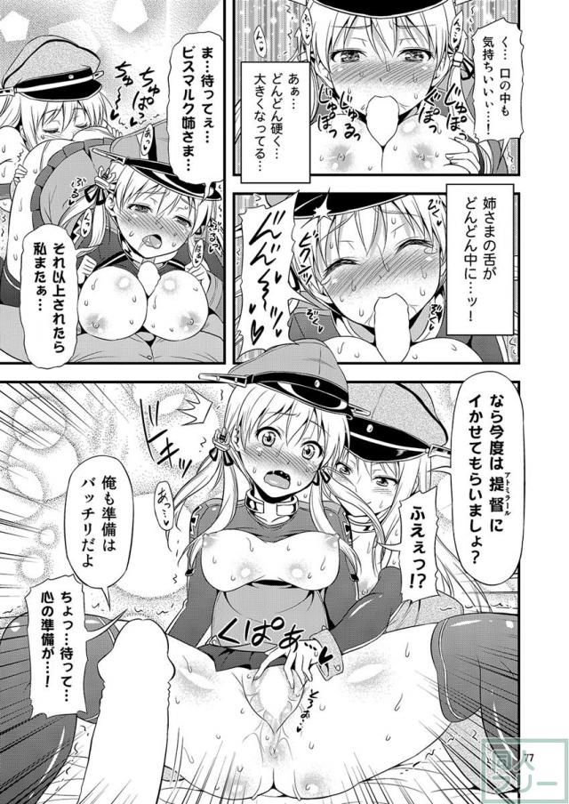 6人の艦娘が様々なシチュエーションでイキまくり無限絶頂!? <> 076