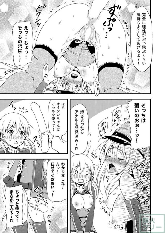 6人の艦娘が様々なシチュエーションでイキまくり無限絶頂!? <> 080