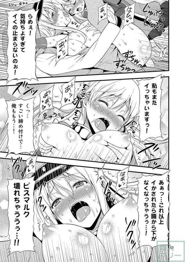 6人の艦娘が様々なシチュエーションでイキまくり無限絶頂!? <> 082