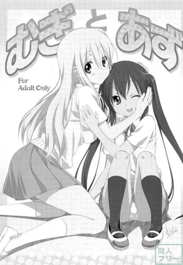 むぎとあず 前編 <> 002