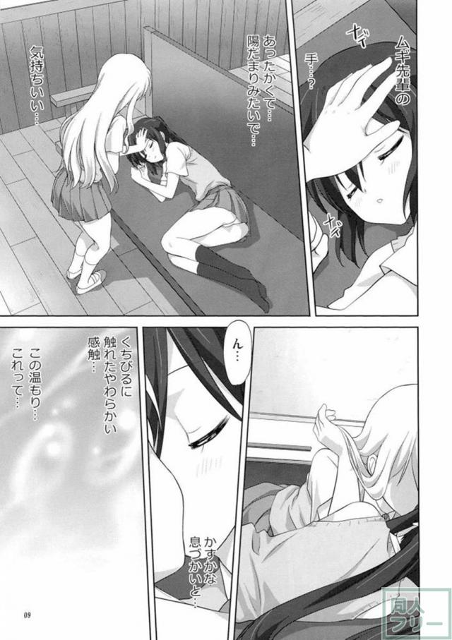 むぎとあず 前編 <> 008