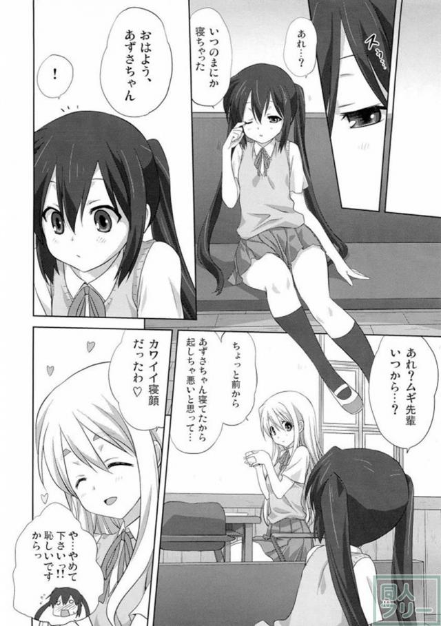 むぎとあず 前編 <> 009