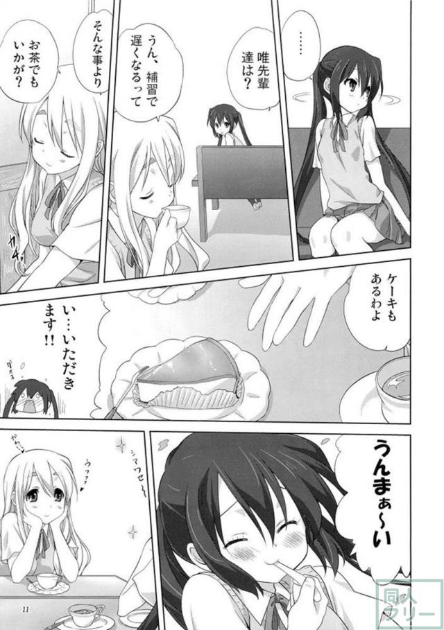 むぎとあず 前編 <> 010