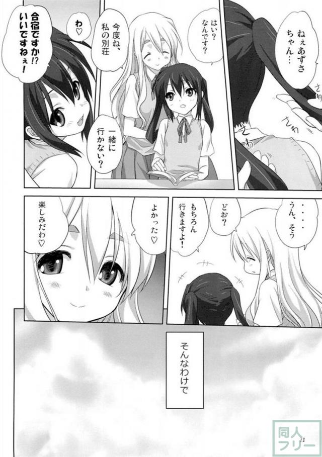 むぎとあず 前編 <> 011
