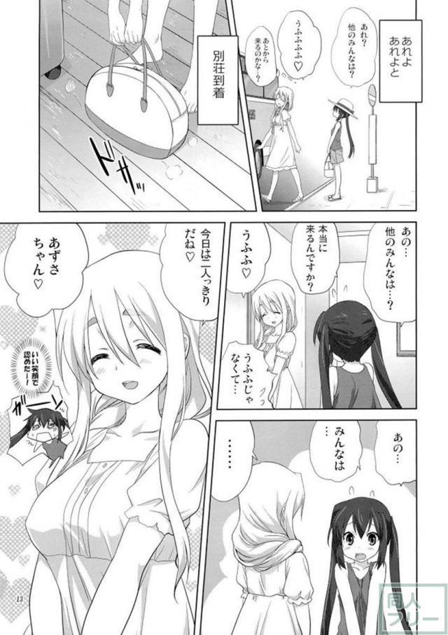 むぎとあず 前編 <> 012