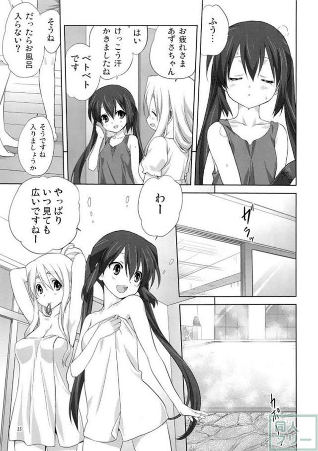 むぎとあず 前編 <> 014