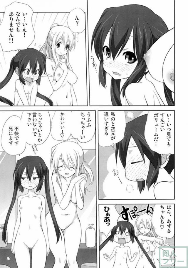むぎとあず 前編 <> 016