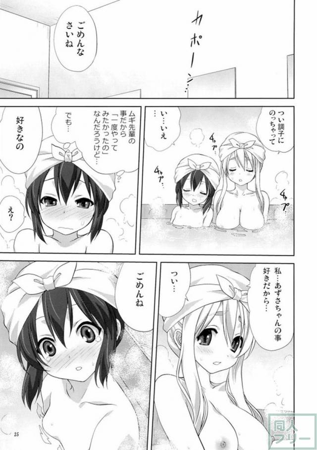 むぎとあず 前編 <> 024