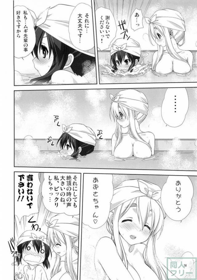 むぎとあず 前編 <> 025