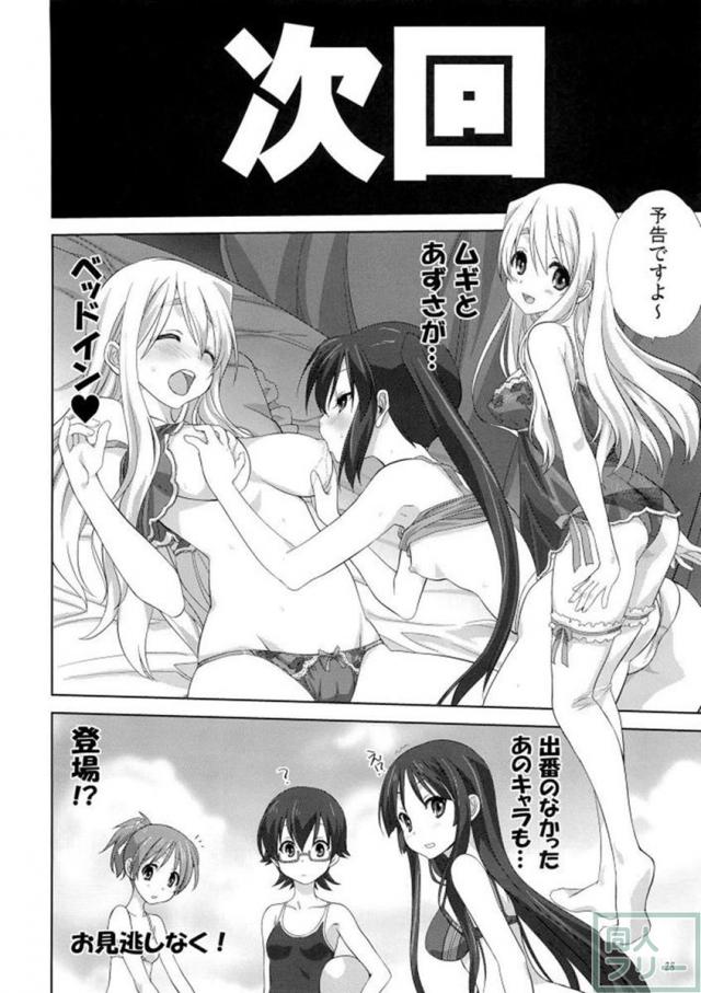 むぎとあず 前編 <> 027